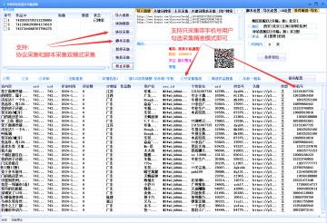 抖音评论区裂变式采集软件丨协议/脚本双模式精准采集用户信息丨关键词搜索视频评论区截留
