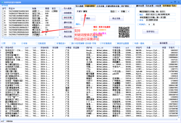 抖音评论区裂变式采集软件丨协议/脚本双模式精准采集用户信息丨关键词搜索视频评论区截留