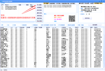 抖音评论区裂变式采集软件丨协议/脚本双模式精准采集用户信息丨关键词搜索视频评论区截留
